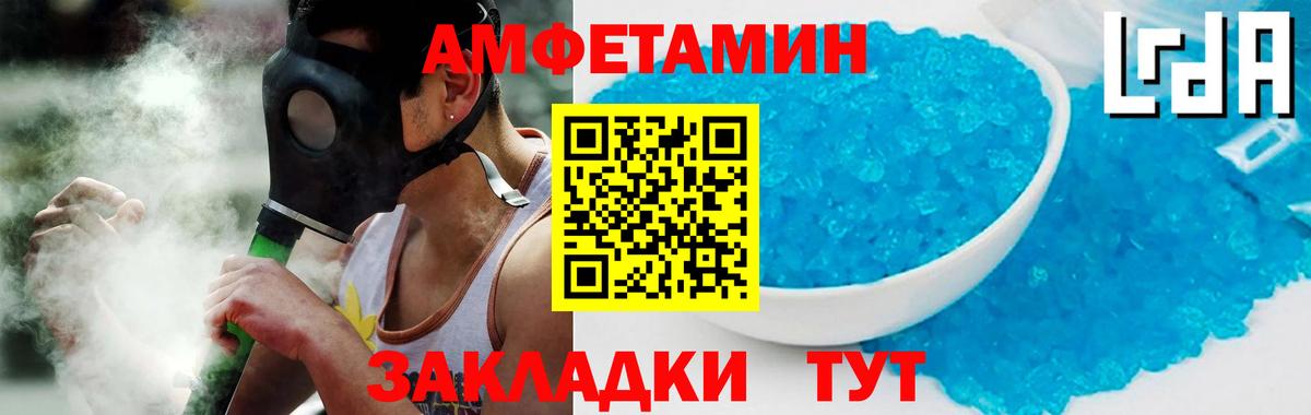 Амфетамин Premium Москва