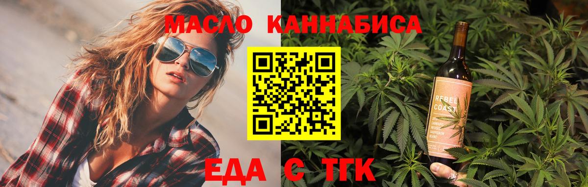 Еда ТГК конопля Москва