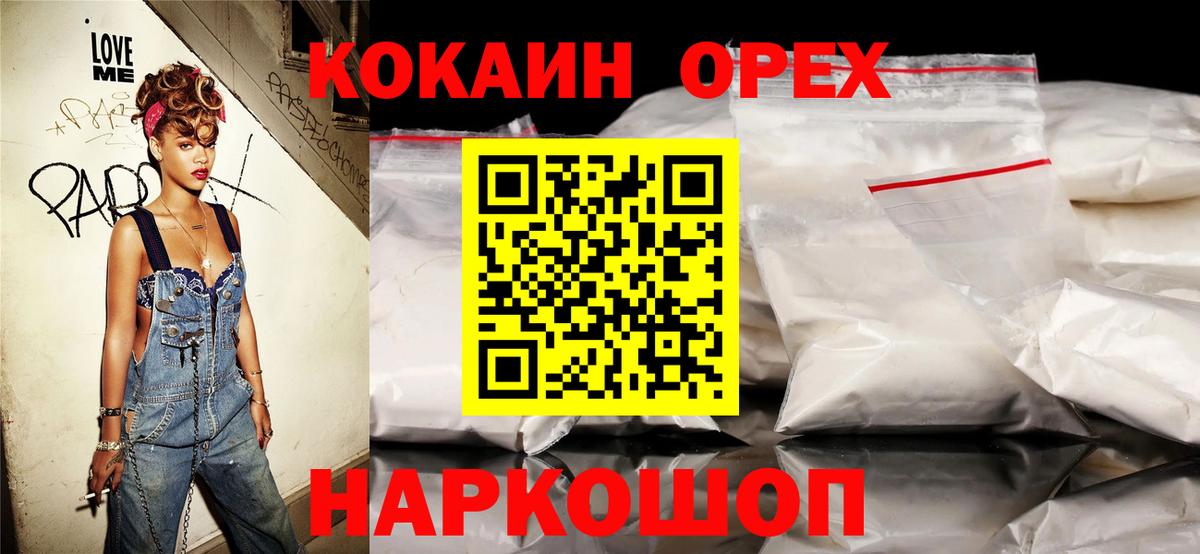 Кокаин Боливия Москва