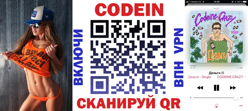 Кодеиновый сироп Lean напиток Lean (лин)  Москва 