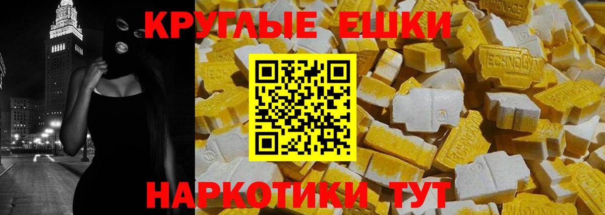 Москва  Ecstasy MDMA  Вход с VPN 