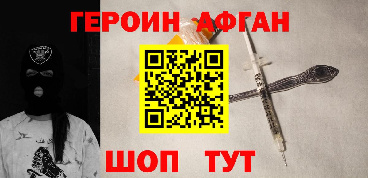 Москва  Героин гречка  Вход с VPN 
