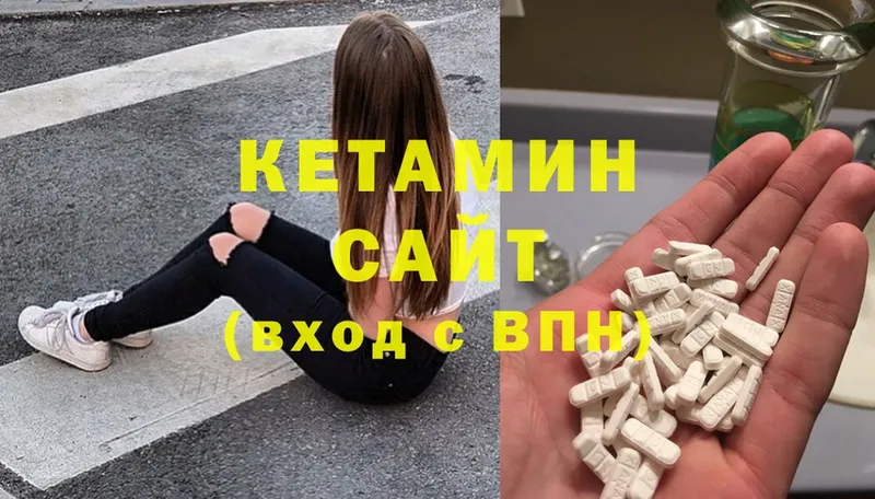 Кетамин ketamine  цена   Москва 