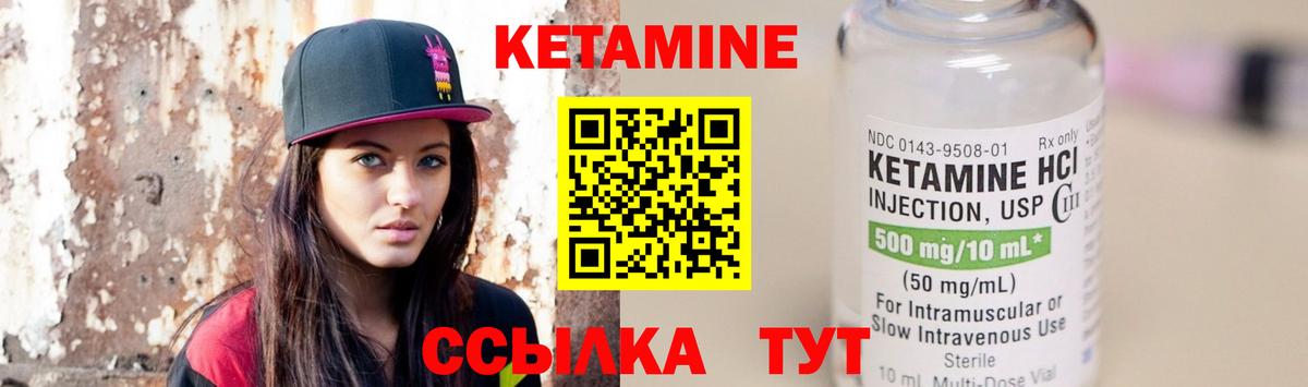 Кетамин ketamine  Вход с VPN  Москва  Кетамин VHQ 