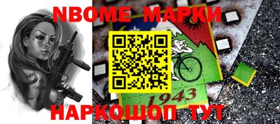 марки nbome Донецк
