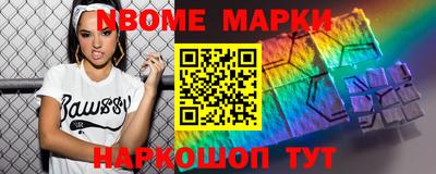 марки nbome Донецк