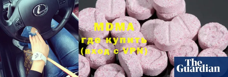 МДМА Molly  Москва 