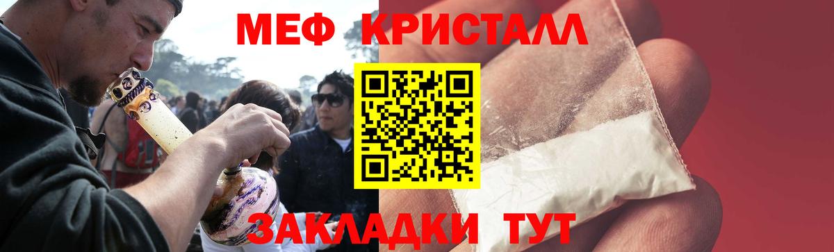 Москва  Мефедрон mephedrone  Мефедрон  Вход с VPN 
