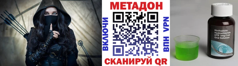 МЕТАДОН VHQ  Москва 