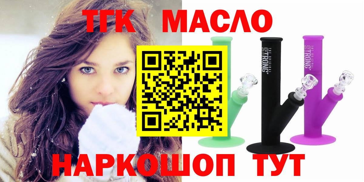 ТГК Wax Москва