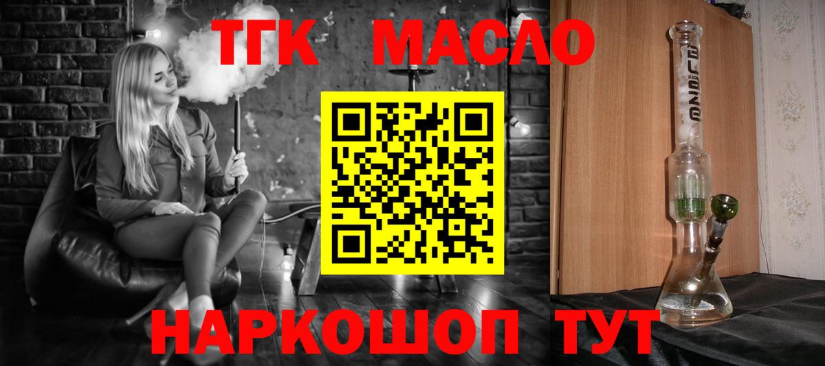 Москва  ТГК гашишное масло  Вход с VPN  Дистиллят ТГК жижа 